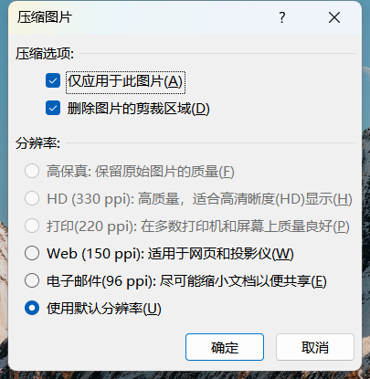 压缩图片