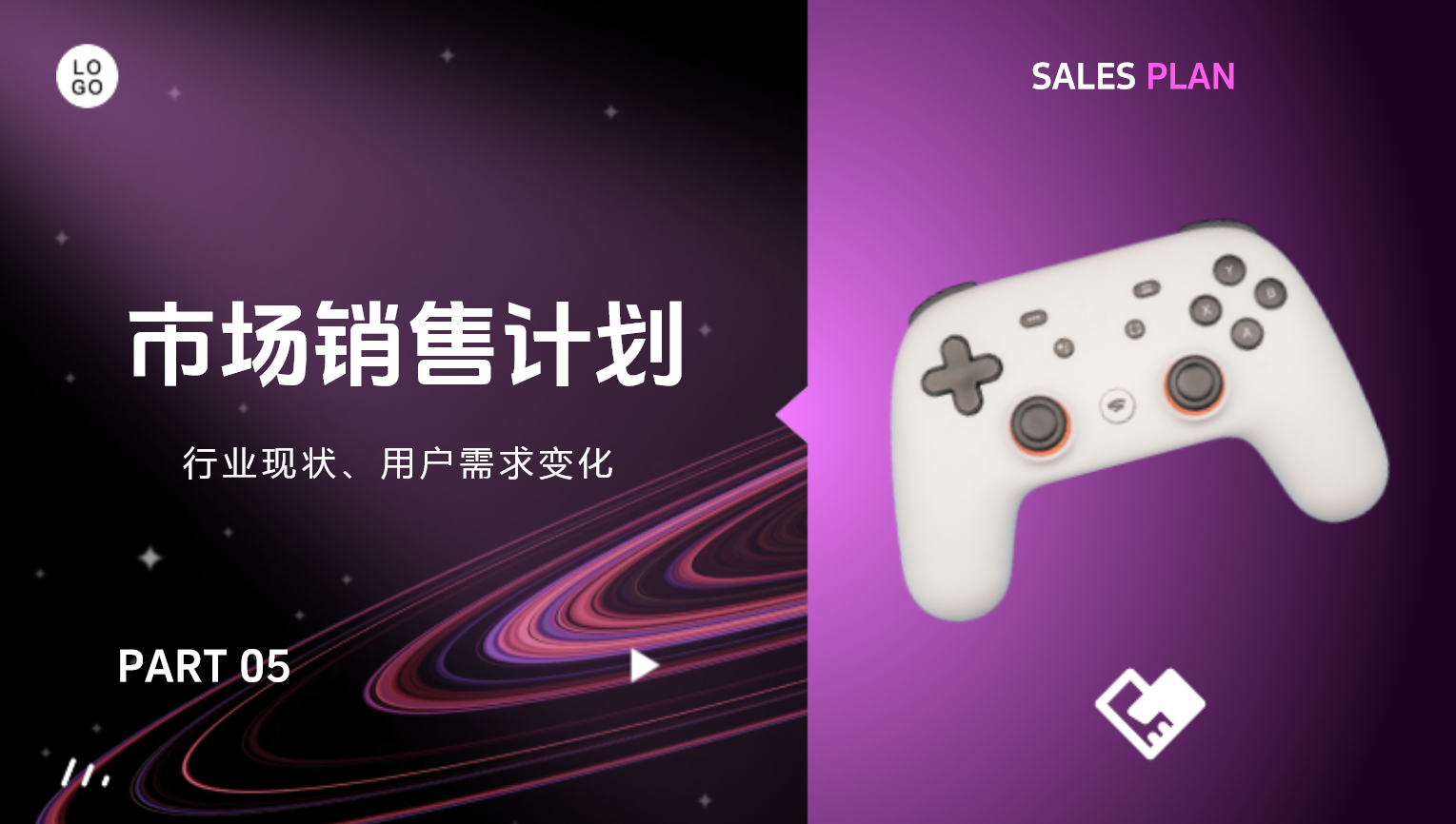 ppt计划页