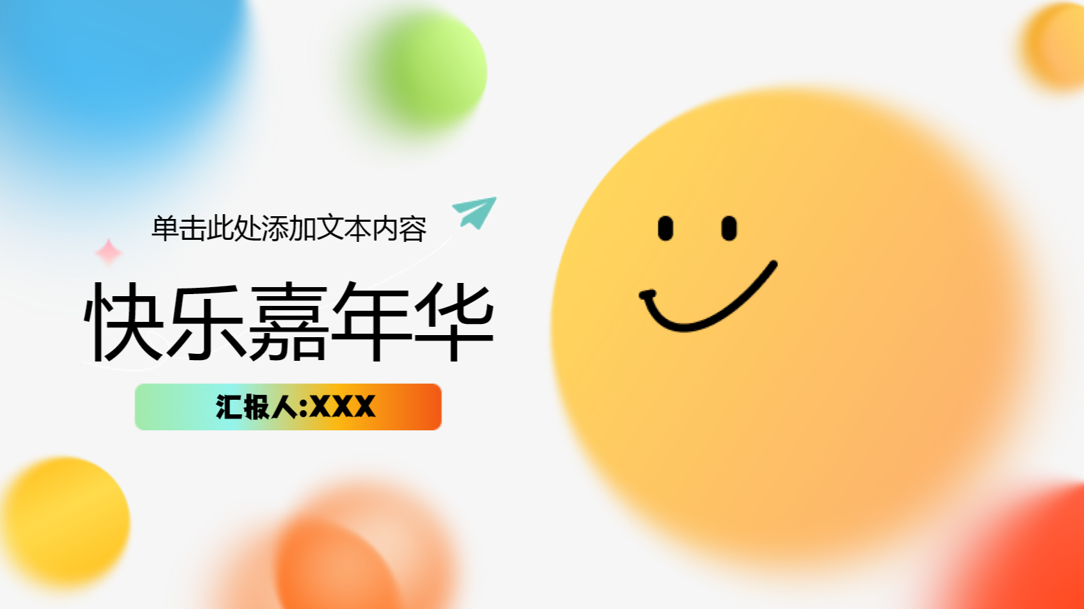 PPT射线渐变