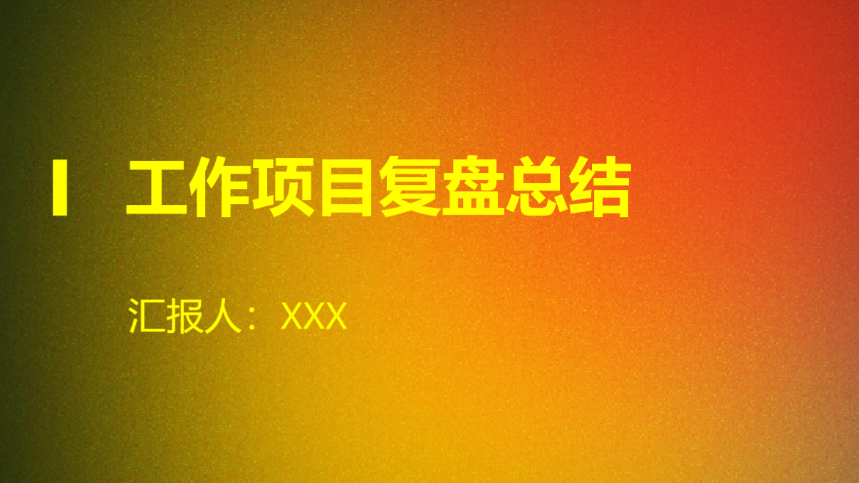 渐变色
