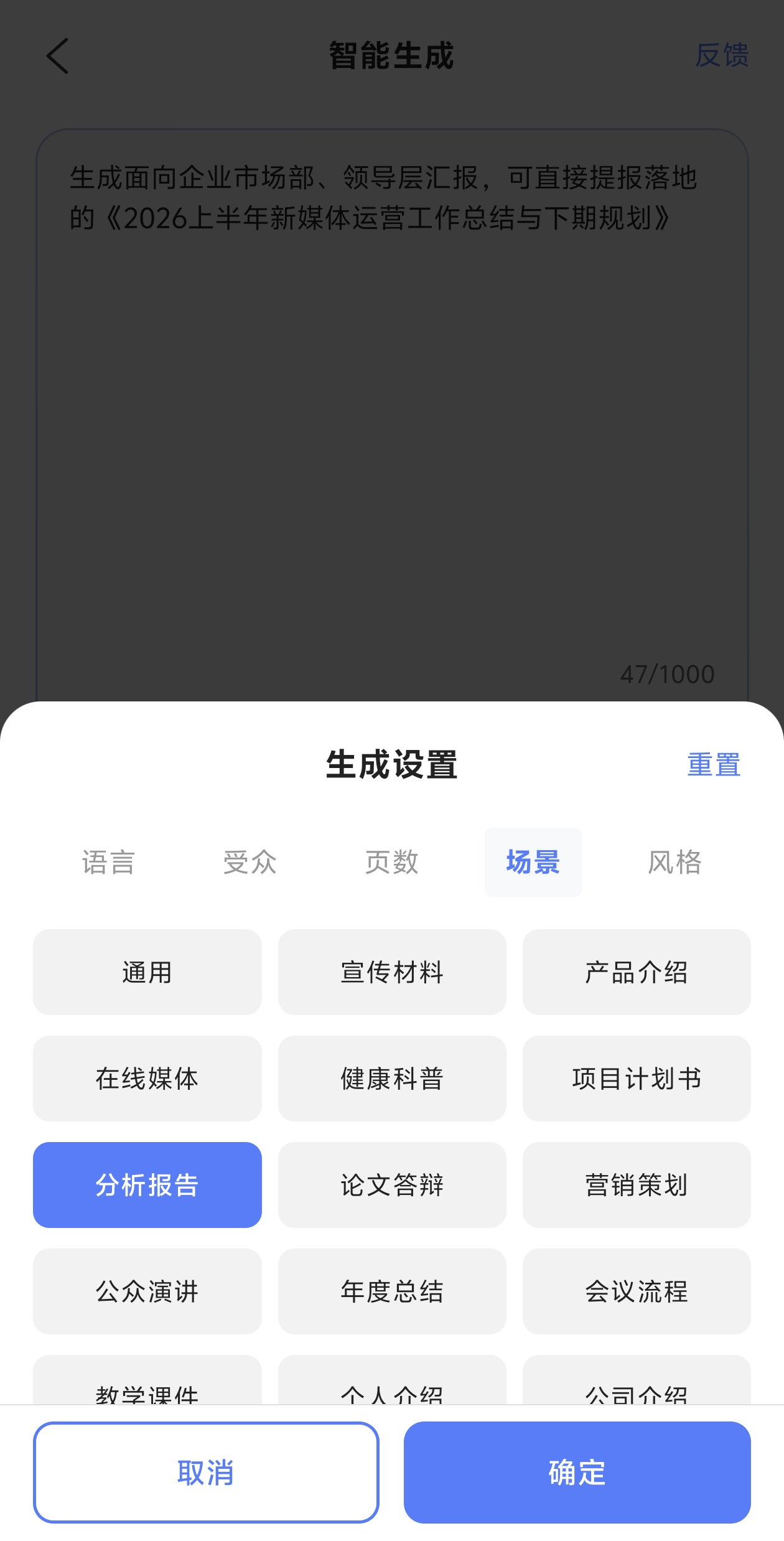 PPT制作