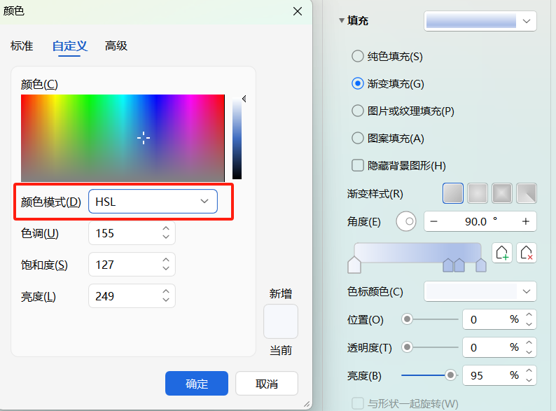 HSL调色