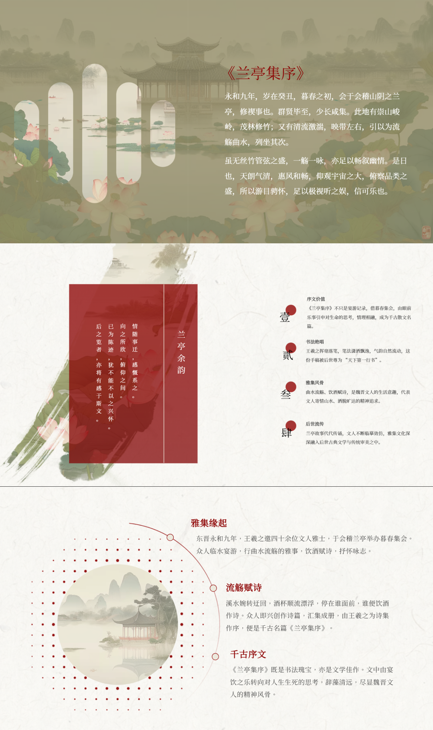 古文教学课件PPT模板